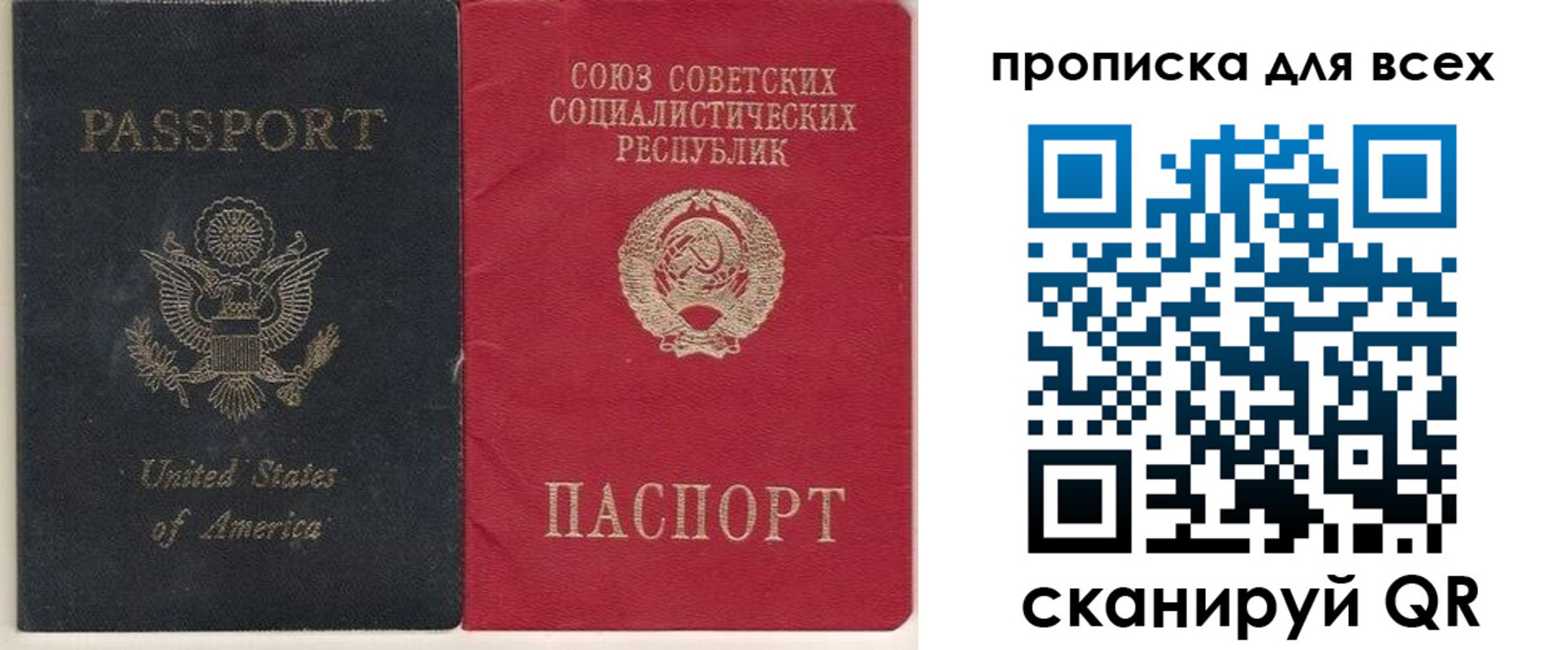 временная регистрация недорого в Воронежской области