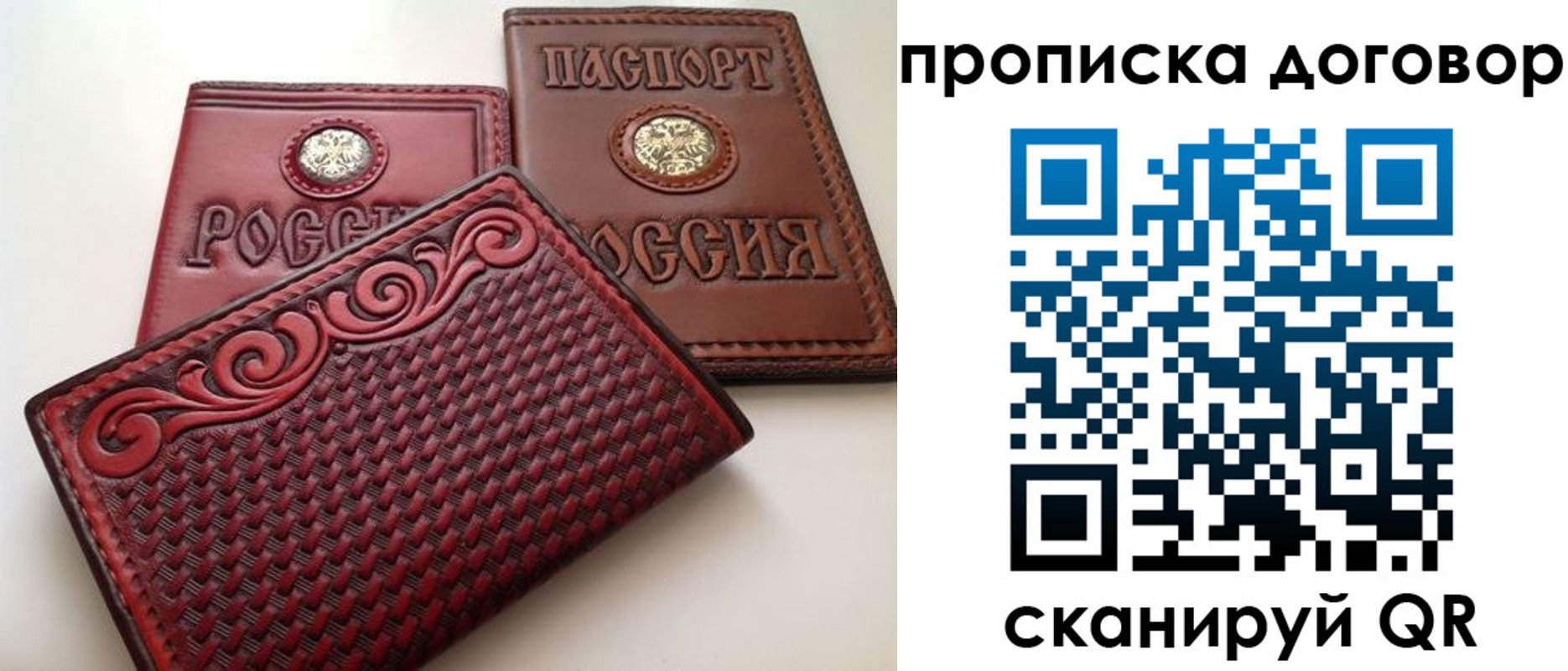 прописка от собственника в Воронежской области
